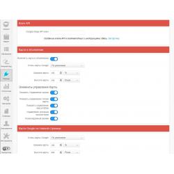 Google Maps Pro плагин