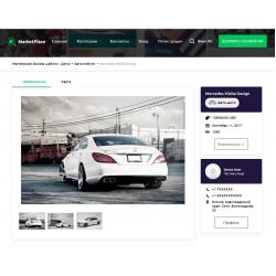 Marketplace шаблон