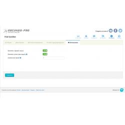 Ultimate Messaging плагин