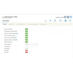 Ultimate Messaging плагин