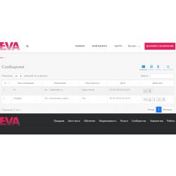 Ultimate Messaging плагин