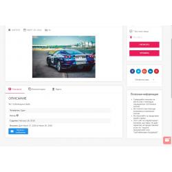 Ultimate Messaging плагин