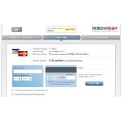 Robokassa плагин