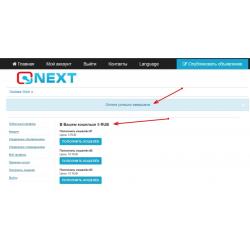 Robokassa плагин