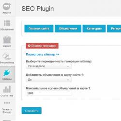SEO плагин