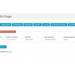 SEO плагин