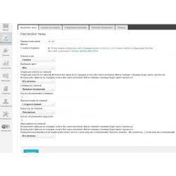 Next Revo шаблон