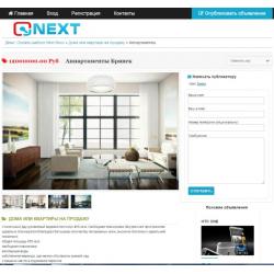 Next Revo шаблон