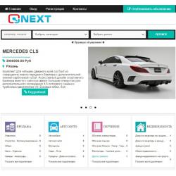 Next Revo шаблон