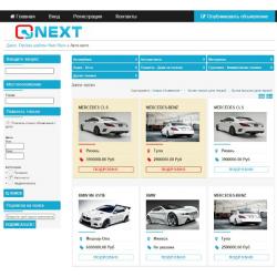 Next Revo шаблон