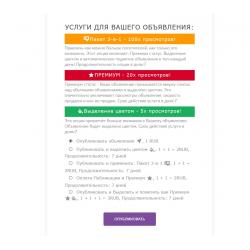 Russian Ultimate Payments  плагин