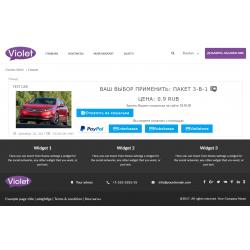 Russian Ultimate Payments  плагин