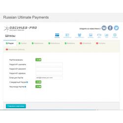 Russian Ultimate Payments  плагин