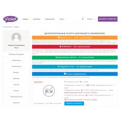 Russian Ultimate Payments  плагин