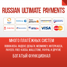 Russian Ultimate Payments  плагин