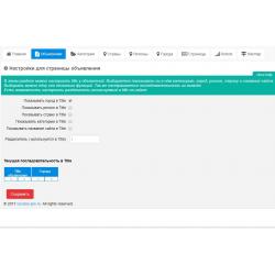 SEO PRO плагин