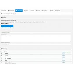 SEO PRO плагин