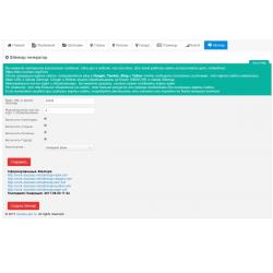 SEO PRO плагин