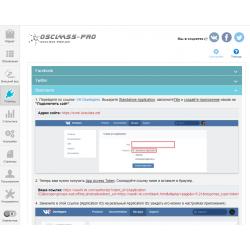 Ultimate Autoposting  плагин