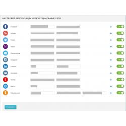 Ultimate Social Login плагин
