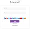 Ultimate Social Login плагин